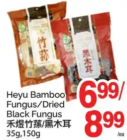 T&T Supermarket Heyu Bamboo Fungus/Dried Black Fungus, 35g,150g offer