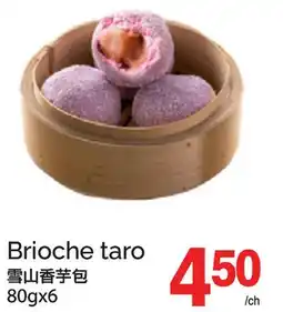 T&T Supermarket BRIOCHE TARO, 80gx6 offer
