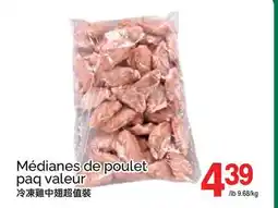 T&T Supermarket MÉDIANES DE POULET PAQ VALEUR offer