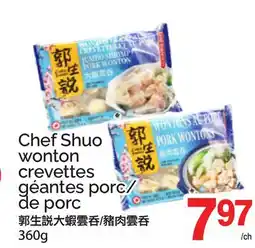 T&T Supermarket CHEF SHUO WONTON CREVETTES, 360G offer
