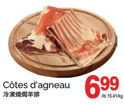 T&T Supermarket CÔTES D'AGNEAU offer