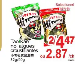 T&T Supermarket TAO KAE NOI ALGUES CROUSTILLANTES, 32G/40G offer