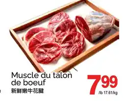 T&T Supermarket MUSCLE DU TALON DE BOEUF offer