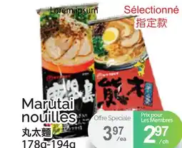 T&T Supermarket MARUTAI NOUILLES, 178g-194g offer