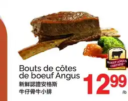 T&T Supermarket BOUTS DE CÔTES DE BOEUF ANGUS offer