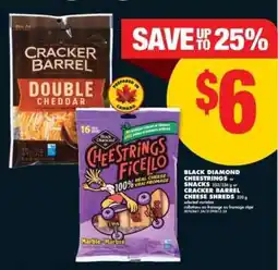 No Frills Black Diamond Cheestrings or Cracker Barrel Cheese Shreds offer