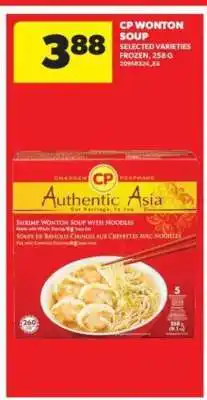 Real Canadian Superstore CP Wonton Soup offer