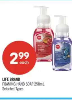 Shoppers Drug Mart LIFE BRAND FOAMING HAND SOAP offer
