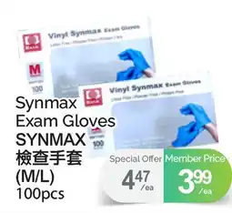 T&T Supermarket SYNMAX EXAM GLOVES, 100pcs offer