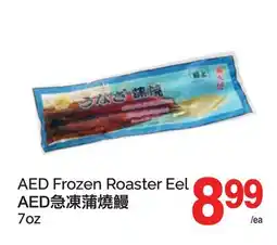 T&T Supermarket AED FROZEN ROASTER EEL offer