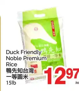 T&T Supermarket DUCK FRIENDLY NOBLE PREMIUM RICE, 15LB offer