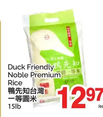 T&T Supermarket DUCK FRIENDLY NOBLE PREMIUM RICE, 15LB offer