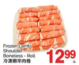 T&T Supermarket FROZEN LAMB SHOULDER BONELESS - ROLL offer