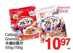 T&T Supermarket CALBEE GRANOLA, 550G/700G offer