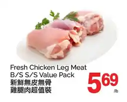 T&T Supermarket FRESH CHICKEN LEG MEAT B/S S/S VALUE PACK offer