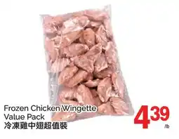 T&T Supermarket FROZEN CHICKEN WINGETTE offer