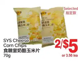 T&T Supermarket SYS Cheese Corn Chips, 70g offer