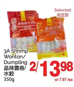 T&T Supermarket 3A Shrimp Wonton/Dumpling, 350g offer