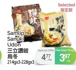 T&T Supermarket SAMLIP SANUKI UDON, 214GX3-228GX3 offer