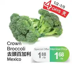 T&T Supermarket CROWN BROCCOLI offer