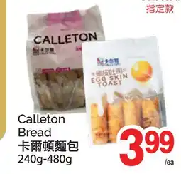 T&T Supermarket CALLETON BREAD, 240g-480g offer