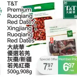 T&T Supermarket T&T PREMIUM ROUQIANG RED DATE/XINGJIANG RED DATES, 500G, 908 G offer