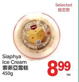 T&T Supermarket SIAPHYA ICE CREAM, 450g offer