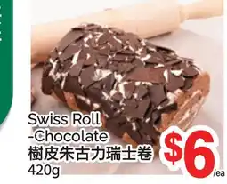 T&T Supermarket SWISS ROLL-CHOCOLATE, 420g offer