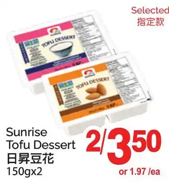 T&T Supermarket SUNRISE TOFU DESSERT, 150GX2 offer