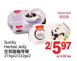 T&T Supermarket SUNITY HERBAL JELLY, 215GX2/222GX2 offer