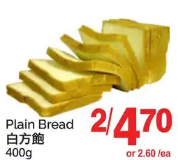 T&T Supermarket PLAIN BREAD, 400G offer