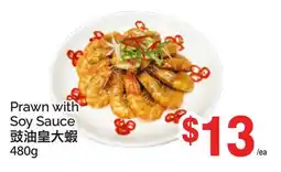 T&T Supermarket PRAWN WITH SOY SAUCE, 480G offer