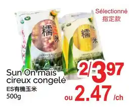 T&T Supermarket SUN ON MAÏS CIREUX CONGELÉ, 500G offer