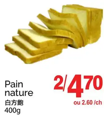 T&T Supermarket PAIN NATURE offer