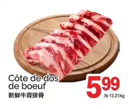 T&T Supermarket CÔTE DE DOS DE BOEUF offer