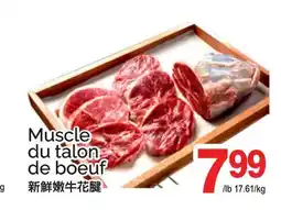 T&T Supermarket MUSCLE DU TALON DE BOEUF offer