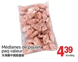 T&T Supermarket MÉDIANES DE POULET PAQ VALEUR offer