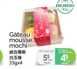 T&T Supermarket GÀTEAU MOUSSE MOCHI, 33gx4 offer