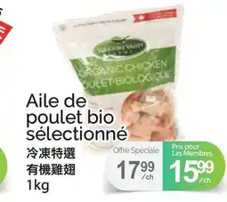T&T Supermarket AILE DE POULET BIO SÉLECTIONNÉ, 1 kg offer