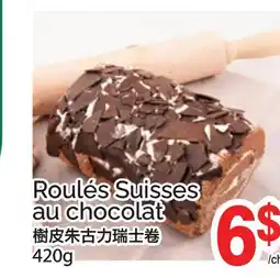 T&T Supermarket ROULÉS SUISSES AU CHOCOLAT, 420g offer