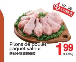 T&T Supermarket PILONS DE POULET PAQUET VALEUR offer