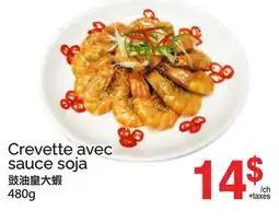 T&T Supermarket CREVETTE AVEC SAUCE SOJA, 480g offer