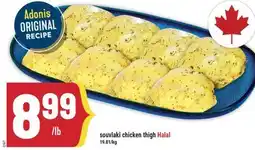 Marché Adonis Souvlaki chicken thigh Halal offer
