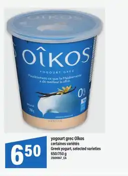 Maxi YOGOURT GREC OÎKOS | GREEK YOGURT, 650/750 g offer
