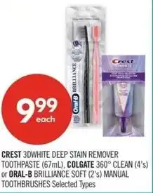 Shoppers Drug Mart Crest 3dwhite deep stain remover toothpaste, colgate 360° clean or oral-b brilliance soft manual toothbrushes offer