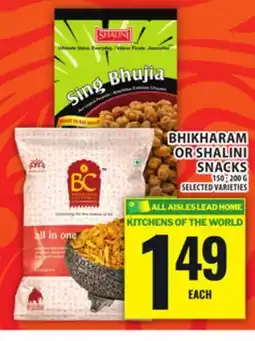 Food Basics BHIKHARAM OR SHALINI SNACKS offer
