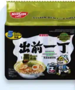 Walmart Nissin or Kang Shi Fu noodles 5-Pack offer