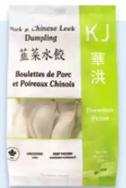 Walmart KJ Dumplings offer