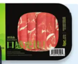 Walmart Hot pot sliced beef or ham rolls offer