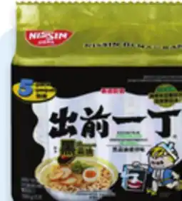 Walmart Nissin noodles offer